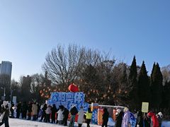 -沈阳奥体冰雪嘉年华