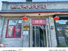 -赵府街副食店