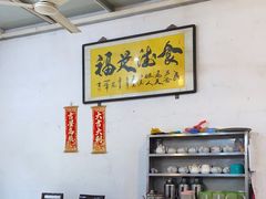 -烧鹅妹饭店