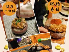 -戏作寿司(观音桥店)