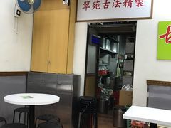 -翠苑甜品专家(北角道店)