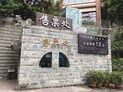 -大金鹰园
