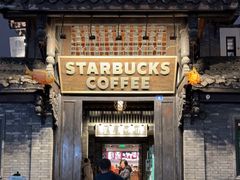 -星巴克臻选(成都宽窄巷子店)