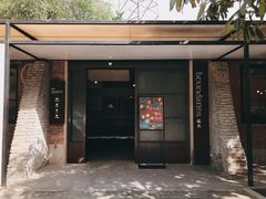 门面-boundaries籬苑(瑞光创意工厂-贰号院店)