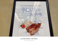 景观位-爱茉莉意大利西餐厅