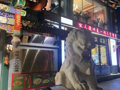 -同和居(什刹海店)