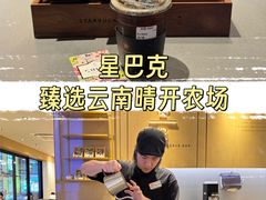 -星巴克臻选(金桥国际店)