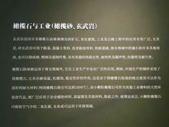 -深圳珠宝博物馆