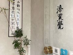 -漆黑觉米粉(三里屯店)