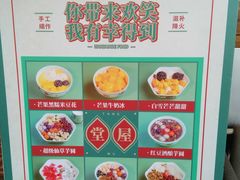 -堂屋糖水店(愚园店)