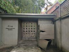 -穹六人间 people 6(岳阳路店)