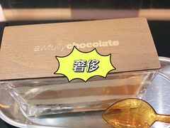 -Awfully Chocolate(来福士广场店)