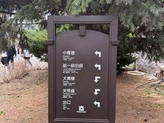 -张学良旧居陈列馆