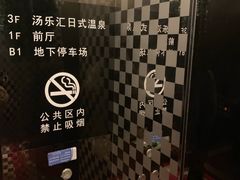 -汤乐汇•足道•SPA生活馆