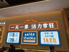 -素满香·食养自助(建邺万达店)