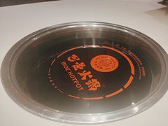 -巴邑火锅·鲜切牛肉(萧山银隆店)