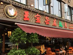 门面-匠岳·王宝器麻椒鱼(全国总店)