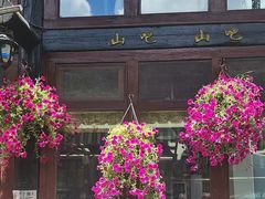 -北京水岸山吧度假村(雁栖镇店)