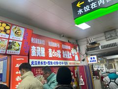 -小秋水饺(大成路总店)