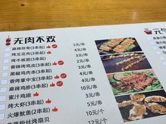-腰子哥烤串(石佛营炫特店)
