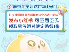 -万达广场(南京江宁店)