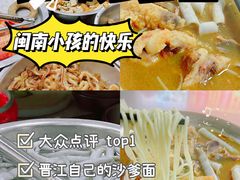 -铭辉沙嗲面(新街商业城店)