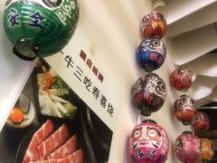 -一井烧肉·活鳗·寿司(望京SOHO店)