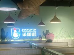 -采椰郎椰子鸡·脆皮鸡火锅(融创茂店)