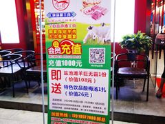 -津门老羊家·铜锅涮羊肉·烧烤(科技园店)