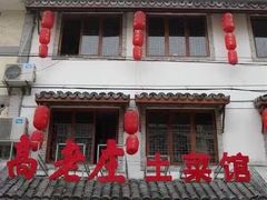 -大唐高老庄(红旗路店)