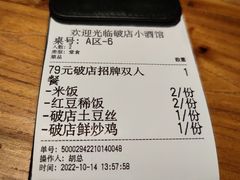 -泥糊破店小酒馆·团建聚餐(南京西路店)