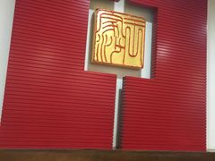 大堂-王家沙点心店(南京西路总店)