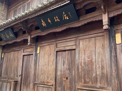 -昆明老街