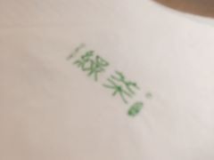 -绿茶餐厅(昌平悦荟店)