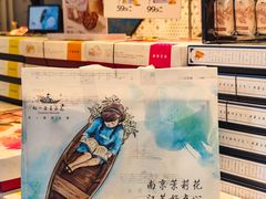 -好一朵茉莉花(老门东店)