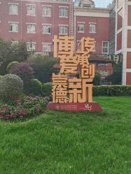 -复旦大学附属妇产科医院(黄浦院区)