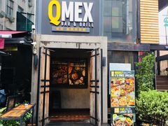 -Q MEX 库迈墨西哥餐吧(三里屯店)