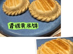 -松赞丽江山居餐厅