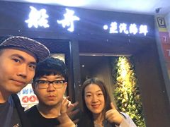 门面-船奇蒸汽海鲜·闽菜(八市海鲜总店)