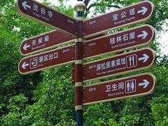 -灵谷景区