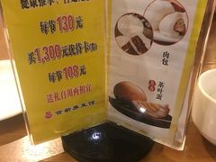 -世新养生馆(福马路店)