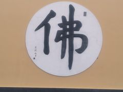 -狼山风景名胜区