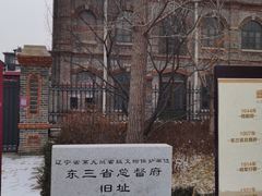 -张学良旧居陈列馆