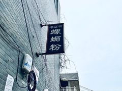 -鼓楼夜市