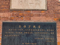 -圣保罗教堂