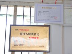 -学街秀兰麻辣烫