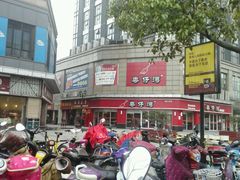 -粤仔湾砂锅粥(广益哥伦布店)