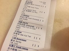 账单-金莲记(茨厂街店)