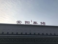 -安阳东站