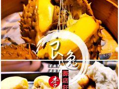 芝心榴莲包-粤凤佬